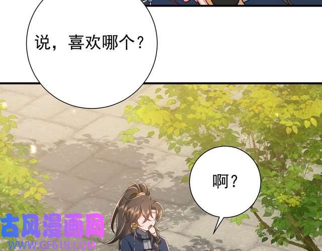 炮灰闺女的生存方式第96话 七七有我就够了