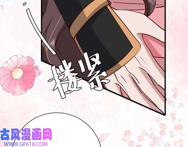 炮灰闺女的生存方式第96话 七七有我就够了