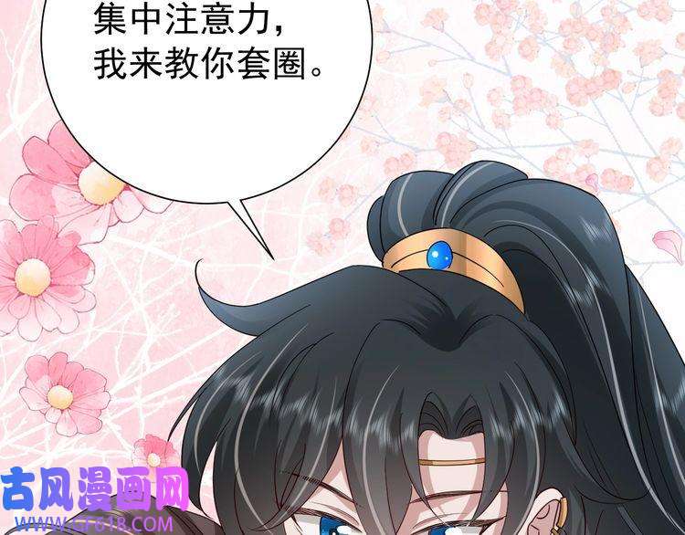 炮灰闺女的生存方式第96话 七七有我就够了