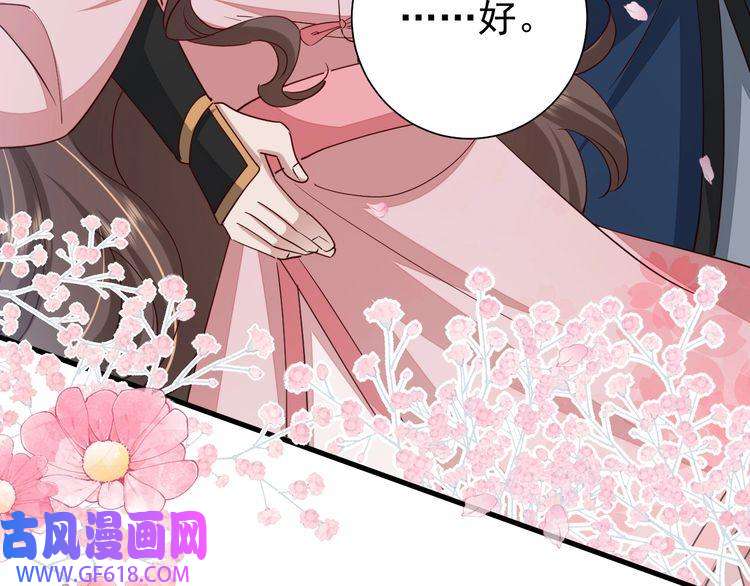 炮灰闺女的生存方式第96话 七七有我就够了
