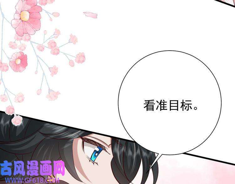 炮灰闺女的生存方式第96话 七七有我就够了