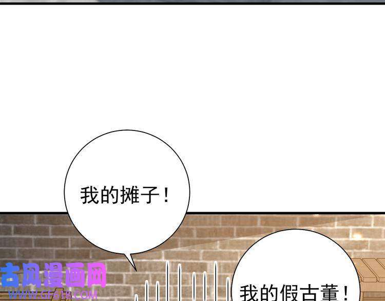 炮灰闺女的生存方式第96话 七七有我就够了