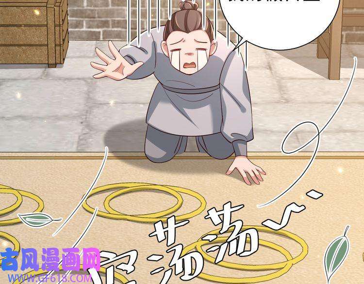 炮灰闺女的生存方式第96话 七七有我就够了