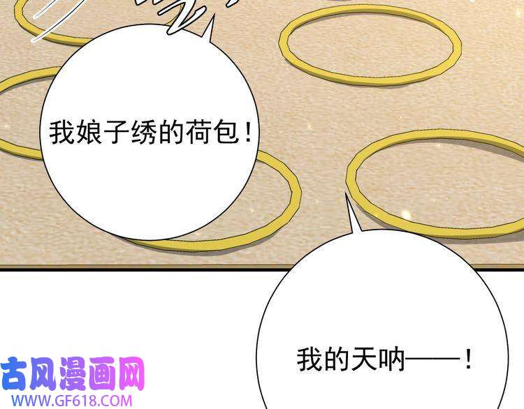 炮灰闺女的生存方式第96话 七七有我就够了