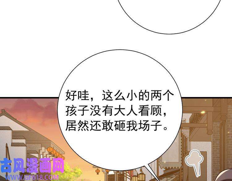 炮灰闺女的生存方式第96话 七七有我就够了