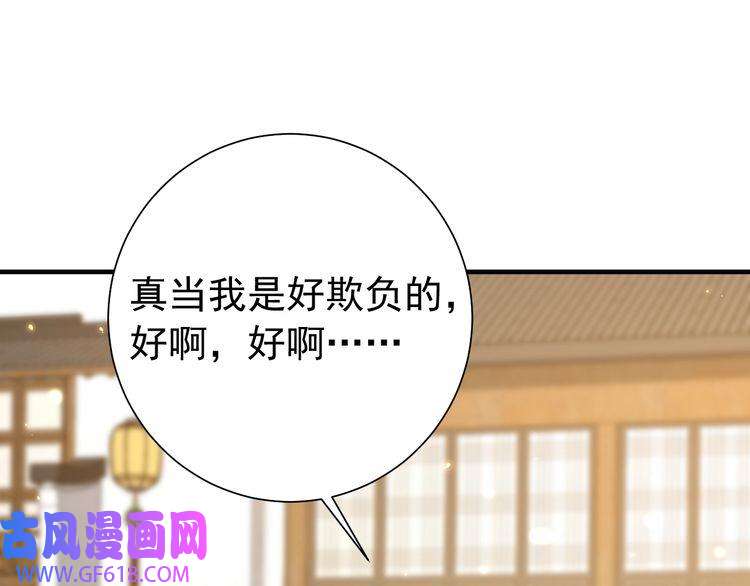 炮灰闺女的生存方式第96话 七七有我就够了