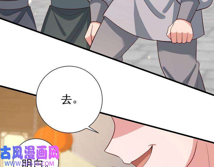 炮灰闺女的生存方式第96话 七七有我就够了