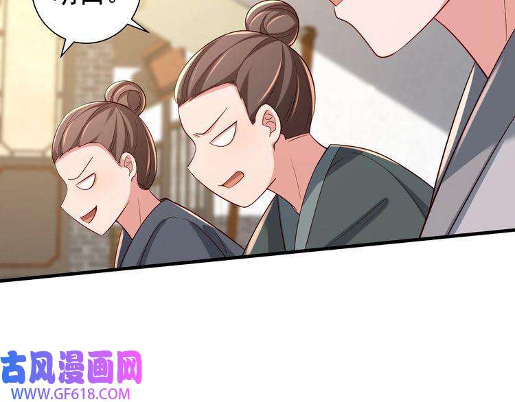 炮灰闺女的生存方式第96话 七七有我就够了