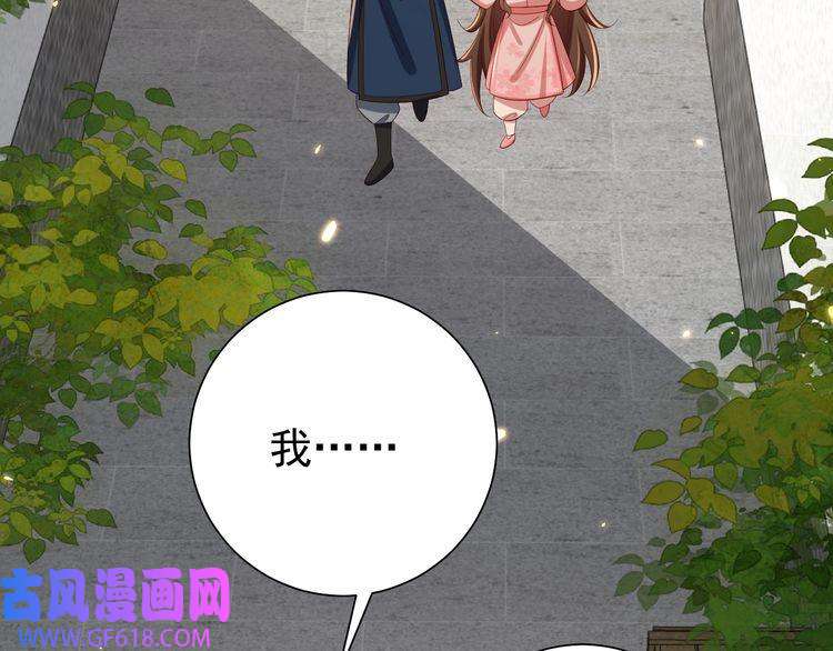 炮灰闺女的生存方式第96话 七七有我就够了