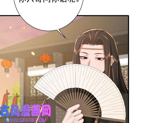 炮灰闺女的生存方式第96话 七七有我就够了