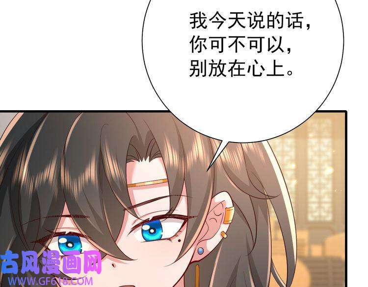 炮灰闺女的生存方式第96话 七七有我就够了
