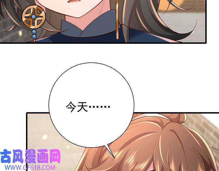 炮灰闺女的生存方式第96话 七七有我就够了