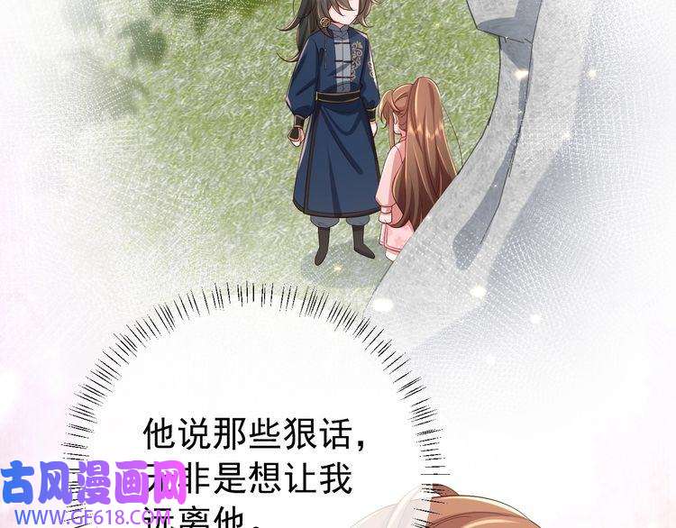 炮灰闺女的生存方式第96话 七七有我就够了