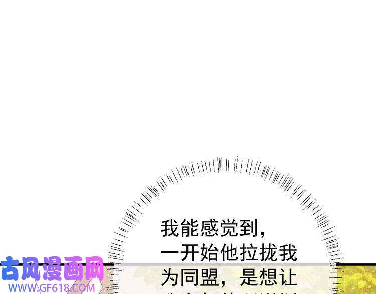 炮灰闺女的生存方式第96话 七七有我就够了