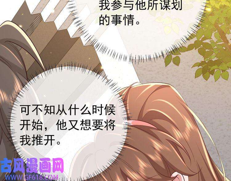 炮灰闺女的生存方式第96话 七七有我就够了