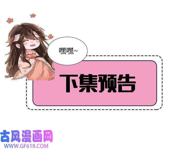 炮灰闺女的生存方式第96话 七七有我就够了