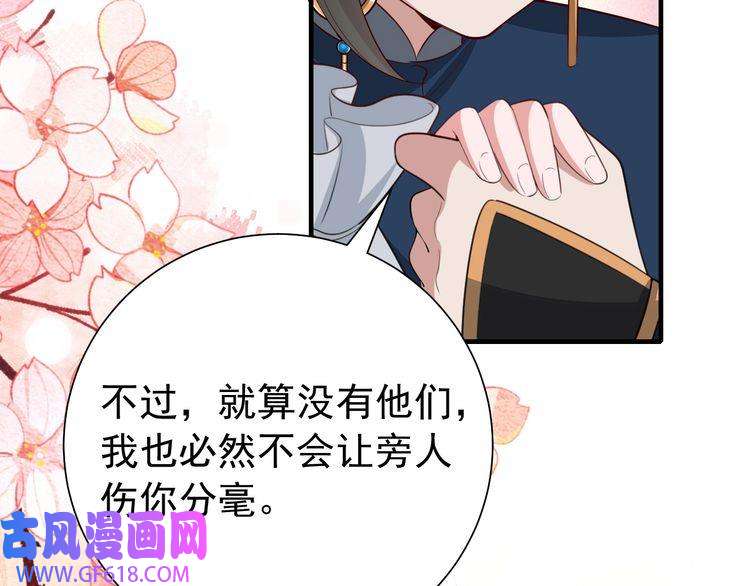 炮灰闺女的生存方式第96话 七七有我就够了