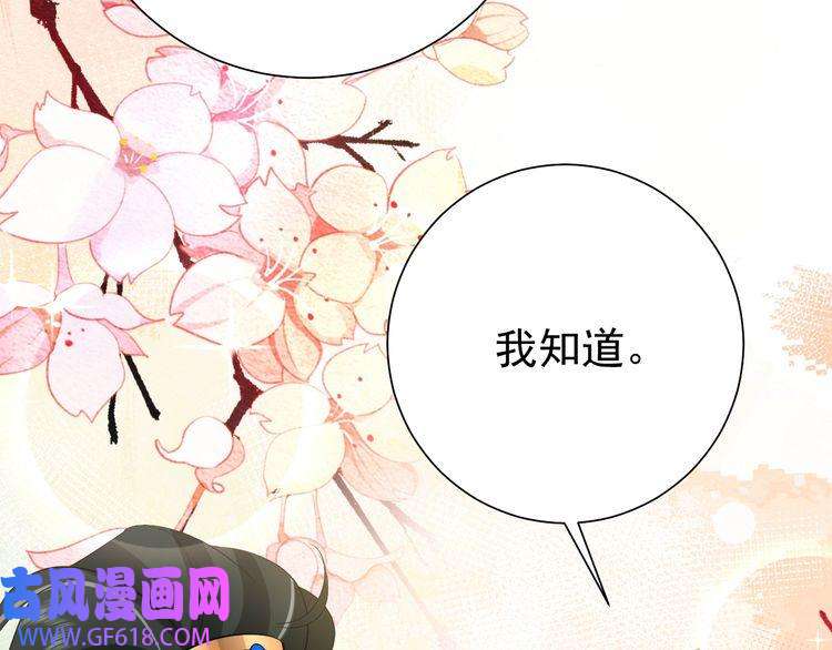 炮灰闺女的生存方式第96话 七七有我就够了