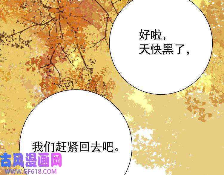 炮灰闺女的生存方式第97话 不会让别人伤你分毫