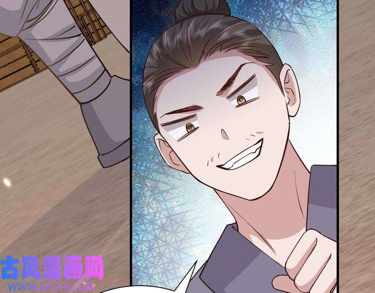 炮灰闺女的生存方式第97话 不会让别人伤你分毫
