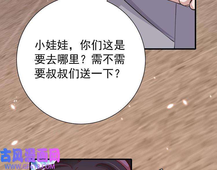 炮灰闺女的生存方式第97话 不会让别人伤你分毫