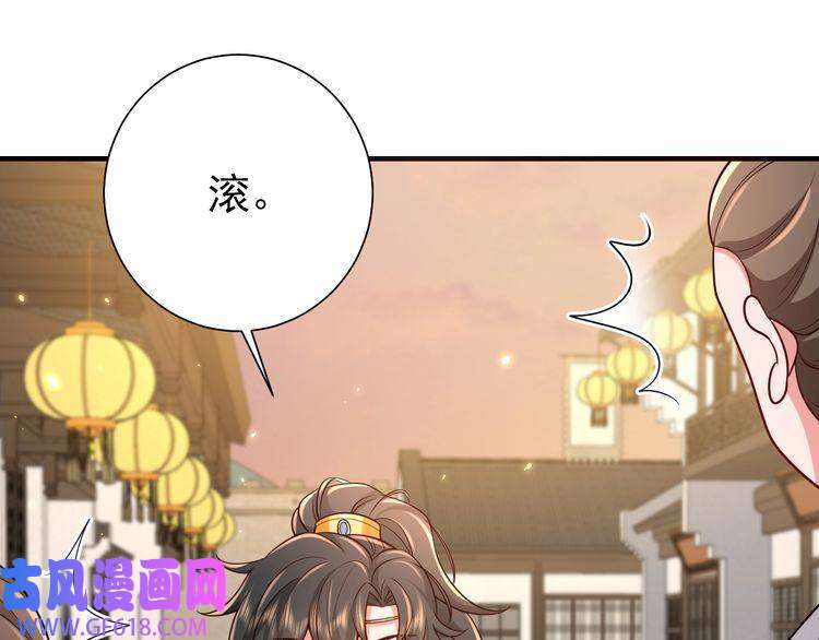 炮灰闺女的生存方式第97话 不会让别人伤你分毫