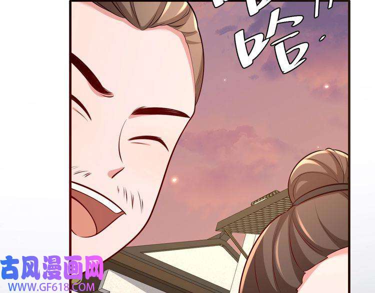 炮灰闺女的生存方式第97话 不会让别人伤你分毫