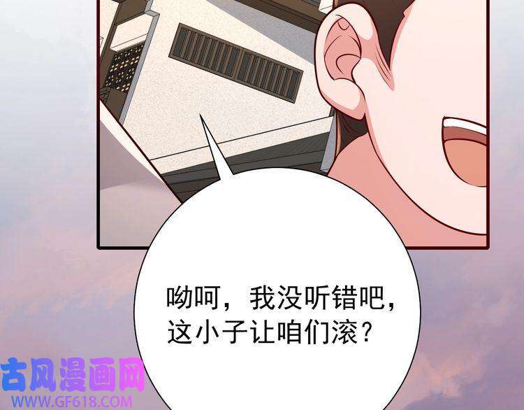 炮灰闺女的生存方式第97话 不会让别人伤你分毫
