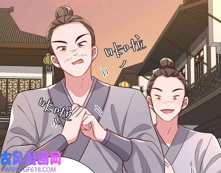 炮灰闺女的生存方式第97话 不会让别人伤你分毫