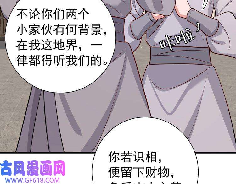 炮灰闺女的生存方式第97话 不会让别人伤你分毫
