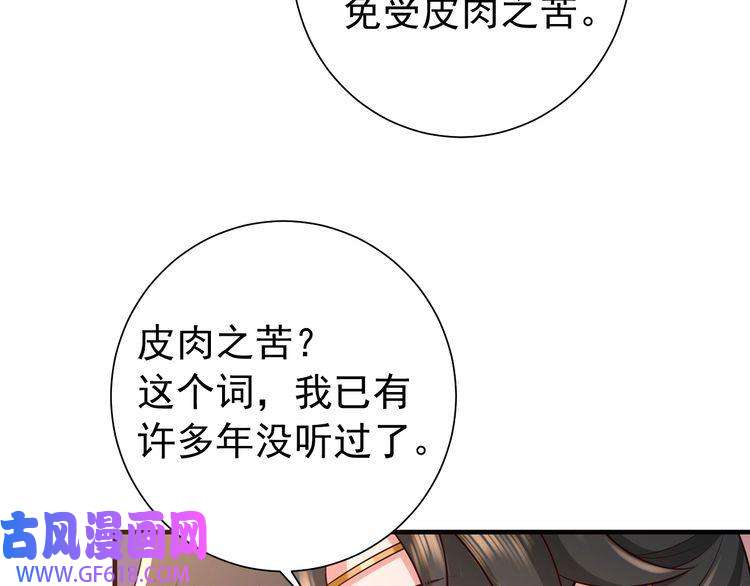 炮灰闺女的生存方式第97话 不会让别人伤你分毫