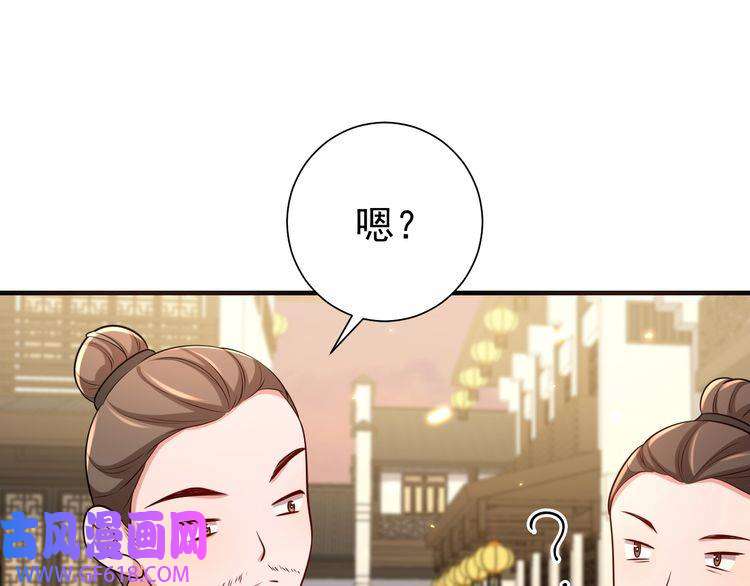 炮灰闺女的生存方式第97话 不会让别人伤你分毫