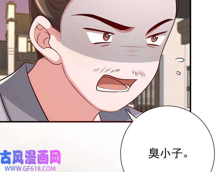 炮灰闺女的生存方式第97话 不会让别人伤你分毫