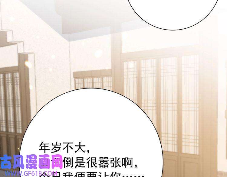 炮灰闺女的生存方式第97话 不会让别人伤你分毫