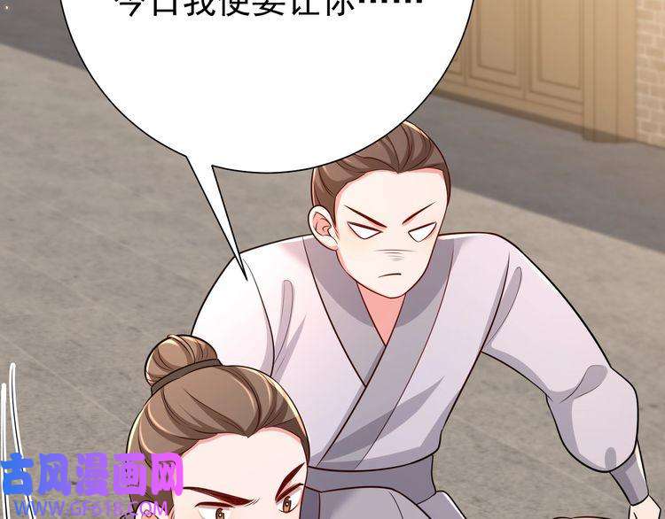炮灰闺女的生存方式第97话 不会让别人伤你分毫