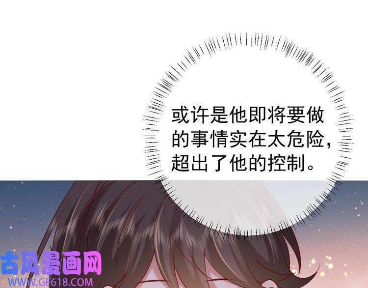 炮灰闺女的生存方式第97话 不会让别人伤你分毫