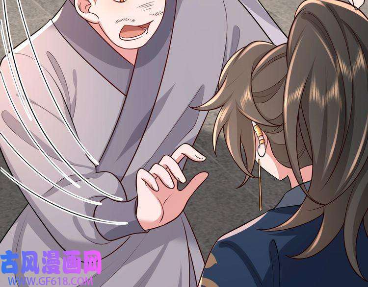 炮灰闺女的生存方式第97话 不会让别人伤你分毫