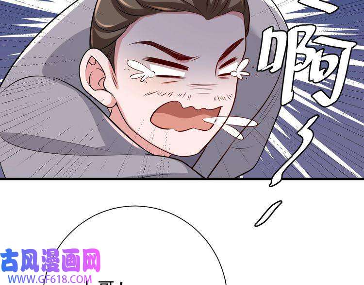 炮灰闺女的生存方式第97话 不会让别人伤你分毫