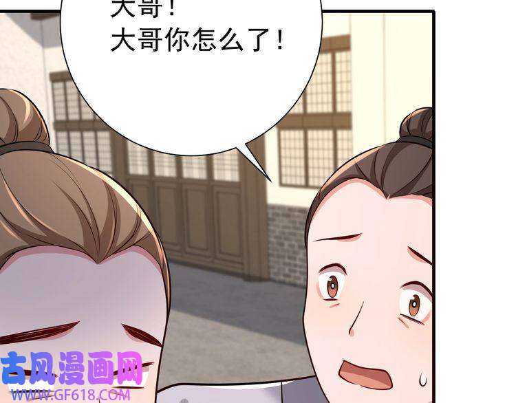 炮灰闺女的生存方式第97话 不会让别人伤你分毫