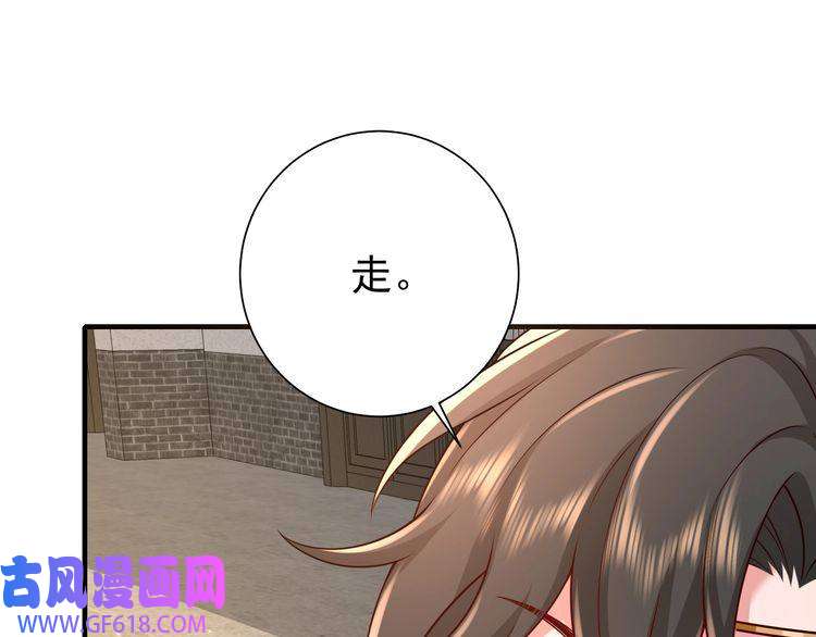 炮灰闺女的生存方式第97话 不会让别人伤你分毫