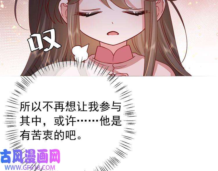 炮灰闺女的生存方式第97话 不会让别人伤你分毫