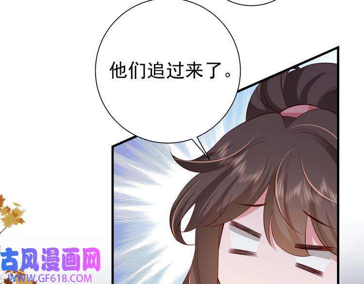 炮灰闺女的生存方式第97话 不会让别人伤你分毫
