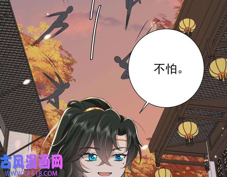 炮灰闺女的生存方式第97话 不会让别人伤你分毫