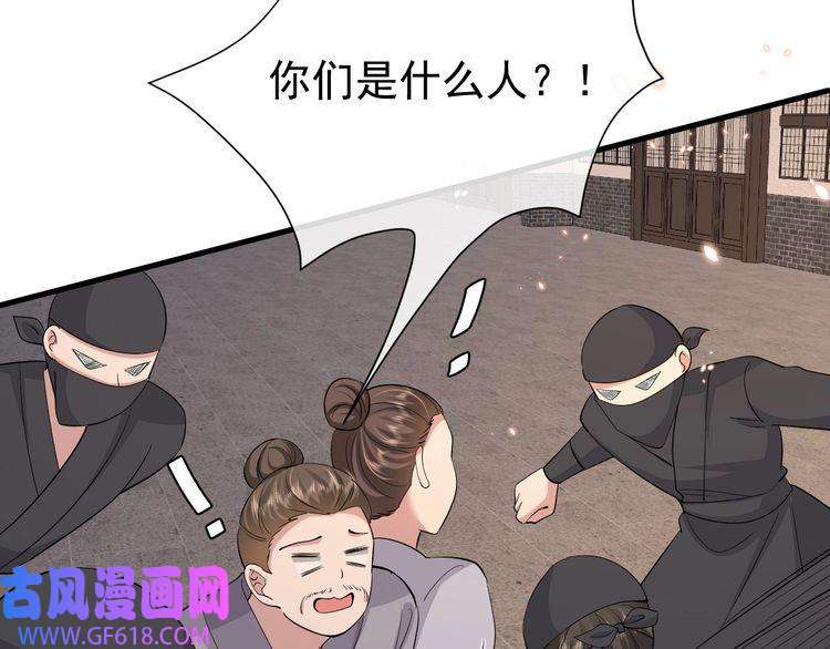 炮灰闺女的生存方式第97话 不会让别人伤你分毫