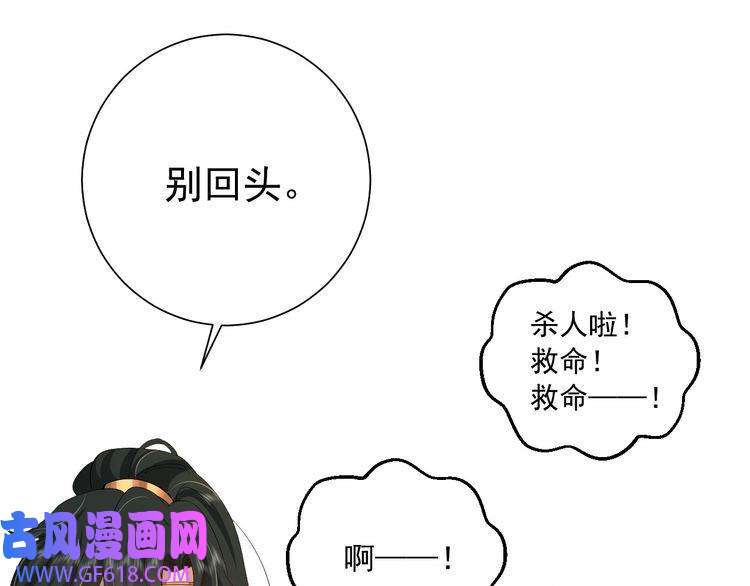 炮灰闺女的生存方式第97话 不会让别人伤你分毫