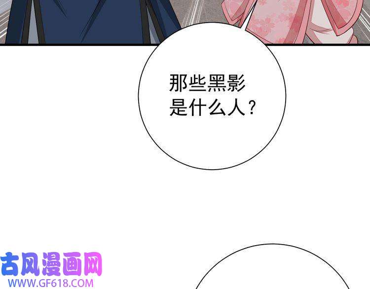 炮灰闺女的生存方式第97话 不会让别人伤你分毫