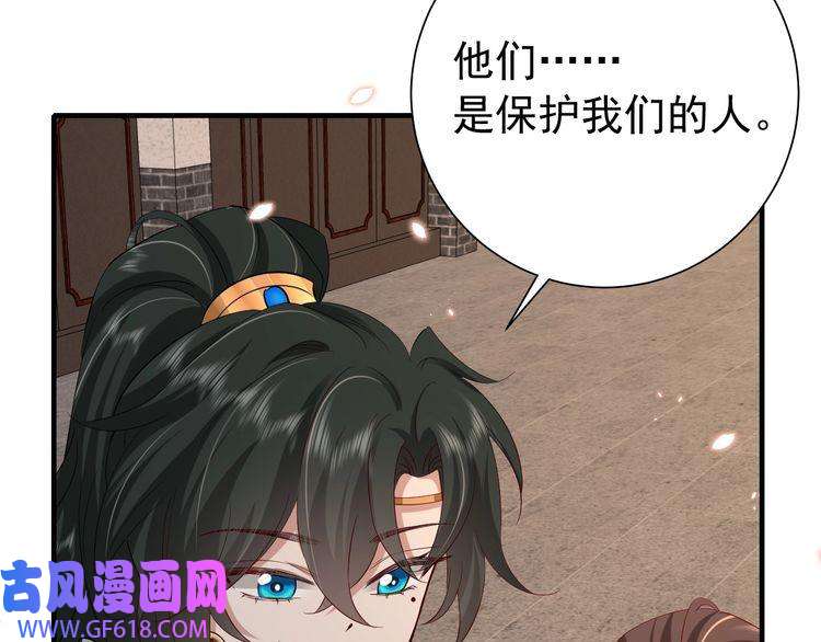 炮灰闺女的生存方式第97话 不会让别人伤你分毫