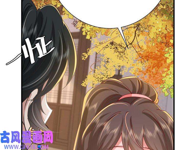 炮灰闺女的生存方式第97话 不会让别人伤你分毫