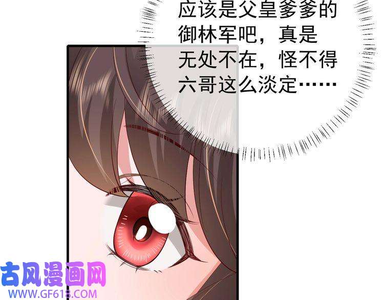 炮灰闺女的生存方式第97话 不会让别人伤你分毫