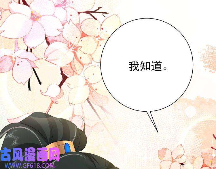 炮灰闺女的生存方式第97话 不会让别人伤你分毫